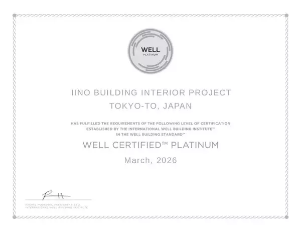 飯野海運株式会社所有の飯野ビルディングが「WELL(TM)認証 v2」「WELL Core(TM)認証 v2」において、最高ランク「プラチナ」を同時取得