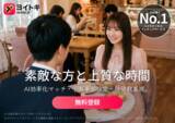 「Yoitoki が 16 タイプ恋愛傾向診断を新たに追加、最適なデート提案を参考として提供」の画像1
