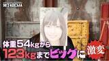 「「焼肉ランチで18万円」体重+69kgの逆激変アイドルの規格外エピソードにスタジオ驚愕…大減量でNumber_i神宮寺勇太似に激変！元野球日本代表のダイエット術｜『ななにー　地下ABEMA』#116」の画像1