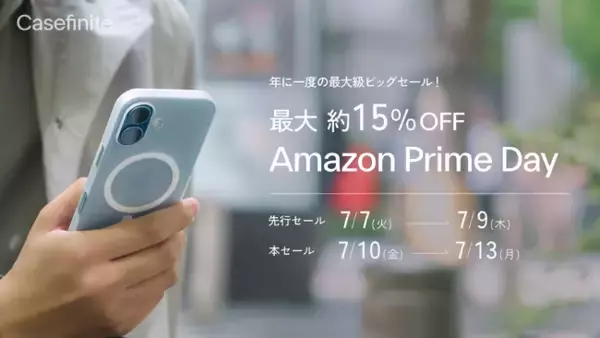 Casefinite、「Amazonプライムデー2026」にて、人気ケース「The Frost Air Ultra」「The Invisible Air」を特別価格で販売中
