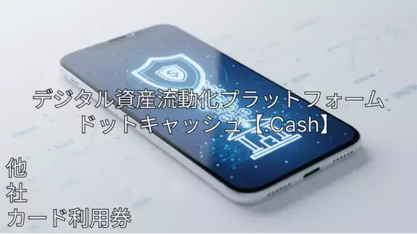 【注意喚起】PayPay新仕様「他社カード利用券」の余剰残高トラブル。JPKIを活用した適法な資産流動化スキームを公開