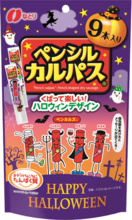 家族とも友達ともハロウィン気分を楽しめる！「ペンシルカルパス(R) ハロウィンパッケージ」