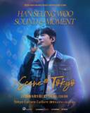 「韓国歌手ハン・スンウ、東京公演「HAN SEUNG WOO SOUND & MOMENT : Scene #Tokyo」開催迫る！9月5日、東京・渋谷でファンと特別な時間を！」の画像1