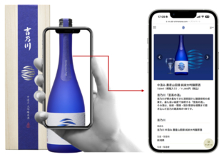 天文17年創業の老舗酒蔵・吉乃川、高付加価値銘柄の真贋証明と商品ストーリー提供にSBIトレーサビリティ株式会社の「SHIMENAWA（しめなわ）」を導入