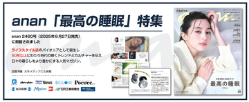 「音に疲れる」と感じる日常に。DJcong、HSP・繊細さんの“静かな時間”に寄り添うイヤープラグを40％OFFで販売