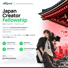 Storyvord、日本市場に参入 映画・アニメ制作者20名を支援する「Japan Creator Fellowship」の応募受付を開始