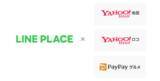 「スポット検索サービス「LINE PLACE」、ヤフーが提供する複数サービスと本日よりコンテンツ連携開始」の画像1