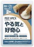 「中年の危機を救え！株式会社活性研が中高年の活性化支援食品「エイジハック」の販売を開始」の画像1
