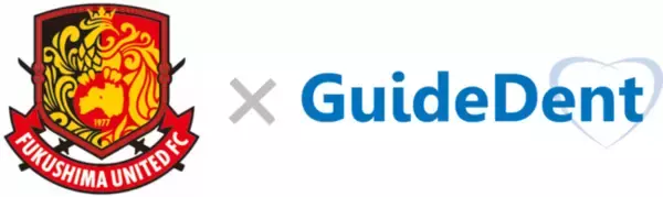 インプラント治療10年保証・審美⻭科治療5年保証のガイドデント Jリーグクラブ「福島ユナイテッドFC」とのオフィシャルクラブパートナー契約を締結