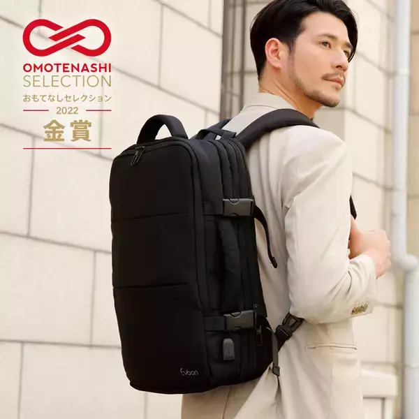 【受賞のお知らせ】多機能・高性能ビジネスリュック「マルチビジネスリュック2.0」が「おもてなしセレクション」にて金賞を受賞
