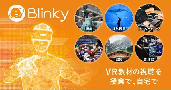 大日本印刷　XRコミュニケーションに強みを持つアルファコードと資本業務提携