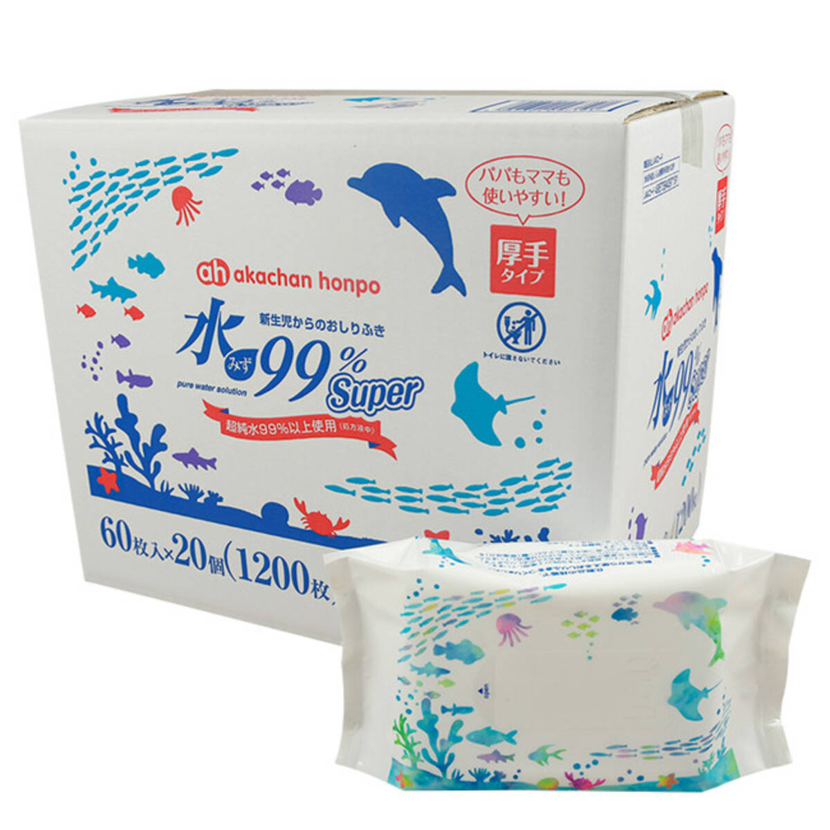 みんなで選んだ(※)特別パッケージ 世界海洋デー限定デザイン『水99 