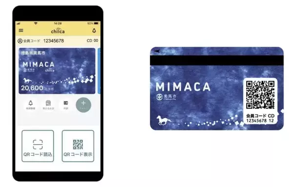 徳島県美馬市とトラストバンク、10月1日よりデジタル地域通貨の導入を開始