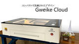 「【リンシュンドウ】クラウドCO2レーザー加工機“Gweike Cloud Pro”登場」の画像1