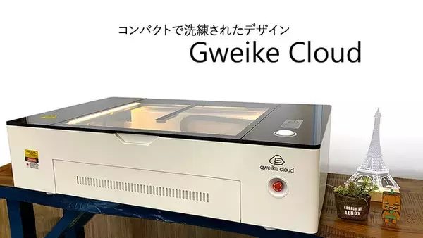 【リンシュンドウ】クラウドCO2レーザー加工機“Gweike Cloud Pro”登場