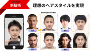 新サービスのヘアスタイル特化型生成AI「HairANI」のAPI販売を開始。TOKYO XR・メタバース&コンテンツビジネスワールドへ出展（1/26～28）