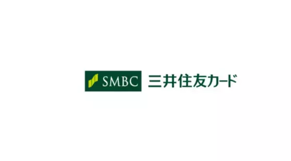 「三井住友カードパーチェスプラス」提供開始