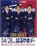 「「ファジアーノ岡山」を応援するはるやまが今年も選手へ公式スーツを提供ともに創業の地、岡山の地域活性化を目指します。」の画像1