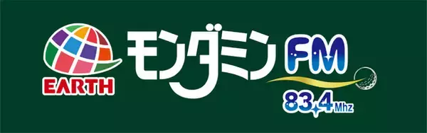 アース製薬がラジオ局のネーミングライツを取得