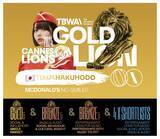 「TBWA HAKUHODO、「No Smiles」キャンペーンでカンヌライオンズ2024にて金賞および銅賞を受賞」の画像1