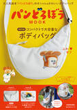 「パンどろぼう、MOOK第4弾の刊行決定」の画像1