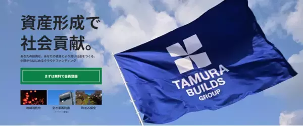 不動産小口化商品「ぶちええ山口3号ファンド」山口市阿知須戸建を本日10月1日より運用開始いたしました