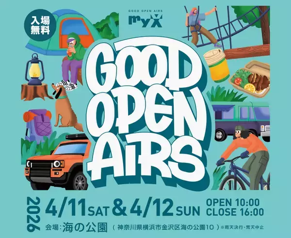 横浜の春を彩るアウトドアイベントが今年も。3.5万人が来場した「GOOD OPEN AIRS 2026」4月11日（土）・12日（日）開催決定【入場無料】