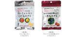 「ツルヤで大人気のオリジナルグミ第2弾 ぶどう味発売」の画像1
