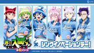 シンクイノベーション株式会社が8月19日（水）埼玉西武ライオンズ 対 オリックス・バファローズ戦(18:00試合開始)にて、「魔入りました！入間くん×シンクイノベーションデ−！」を開催。