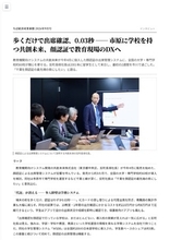 歩くだけで0.03秒の出席確認！共創未来の「顔認証出席管理システム」がトライアルキャンペーン実施中！お問い合わせも増加中！