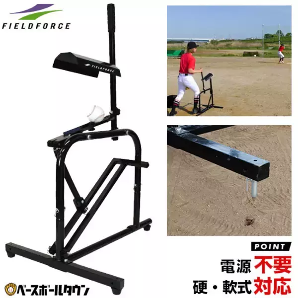 コスパ抜群のバッティング革命！？「野球用品ベースボールタウン」にて手動式ピッチングマシン販売開始！