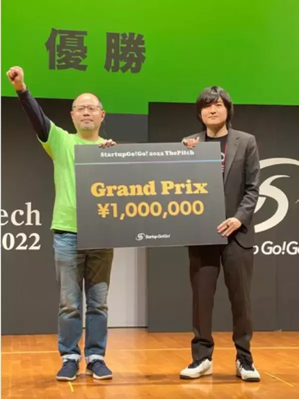 出場したピッチコンテスト全てで優勝を達成！寝具の回収と再生素材化のyuni（ユニ）、StartupGo!Go! The Pitch及び国連開発計画 ソーシャル・イノベーション・チャレンジでも優勝。