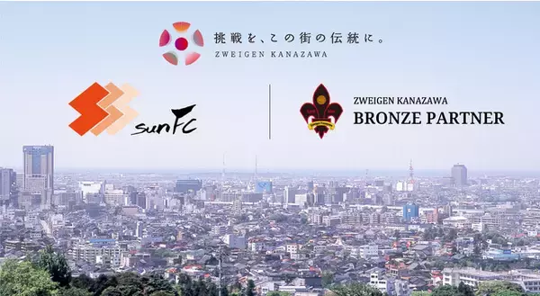 「株式会社サンエデュケーションズ」 様 新規パートナー決定のお知らせ