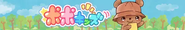 子ども向けYouTubeチャンネルPopo Kids「ポポキッズ」のチャンネル登録者数が10万人突破！