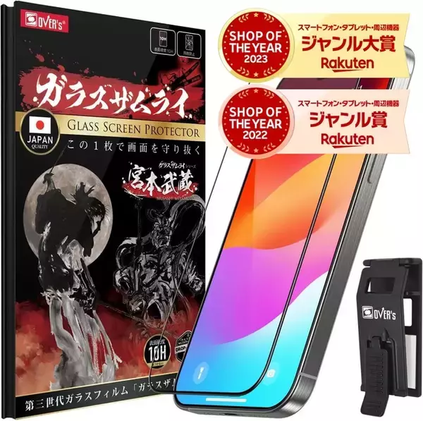 スマートフォン用品ブランド「ガラスザムライ」の正規取扱店である「BRIDGE STORE」が楽天ショップ・オブ・ザ・イヤー2023において“大賞”を受賞！