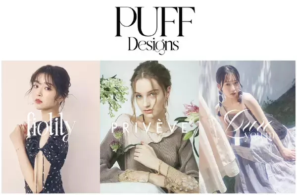丸井織物、ファッションD2Cブランド「PUFF Designs」を事業買収