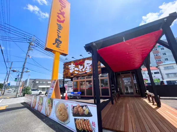 【高知初進出！】2024年6月11日（火）高知市に『ラーメンまこと屋 高知若松店』がグランドオープン！