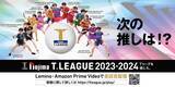 「2024-2025シーズン　開幕戦 チケット販売のお知らせ」の画像1
