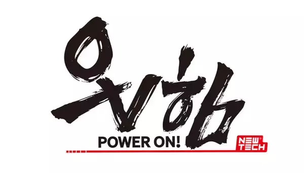 トレーニングマシンブランド ONHIM （オンヒム）取扱い開始のお知らせ