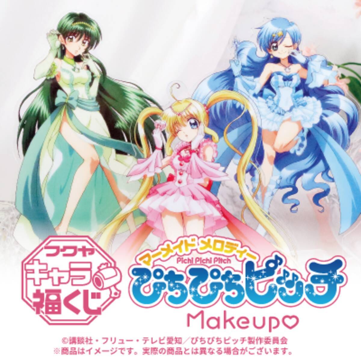 フクヤキャラ福くじ TVアニメ『ぴちぴちピッチ』Makeup(ハート) 5月24 