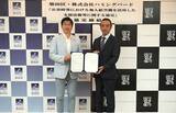 「株式会社ハミングバードと東京都墨田区は、『災害時等における無人航空機を活用した支援活動等に関する協定』を締結しました！」の画像1