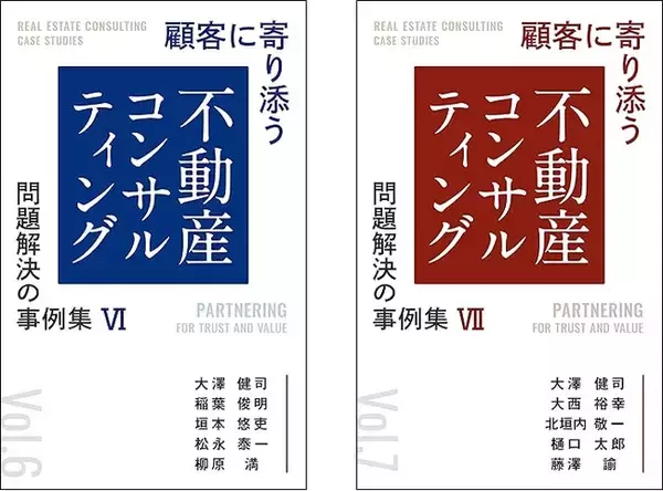 「お父さん！不動産屋ってドラマでだいたい悪役だね」のひと言が変えた！賃貸や売買だけじゃない不動産コンサルタントのお仕事紹介