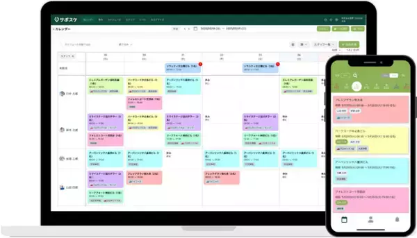 Paintnote、現場向けスケジュール管理「サポスケ」を国内最大級のビルメンテナンス業界の展示会 「ビルメンヒューマンフェア＆クリーンEXPO 2025」に3年連続出展