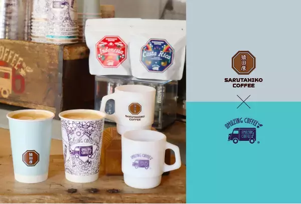 EXILE TETSUYAプロデュースコーヒーショップ「AMAZING COFFEE」が創立10周年 猿田彦珈琲とスペシャルコラボレーションを決定