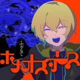「ボカロP×歌い手×声優「僕たちは夜な夜な」新曲『ホメオスタシス』MV公開！　LonePi・ふぉるてからのコメント到着！」の画像1