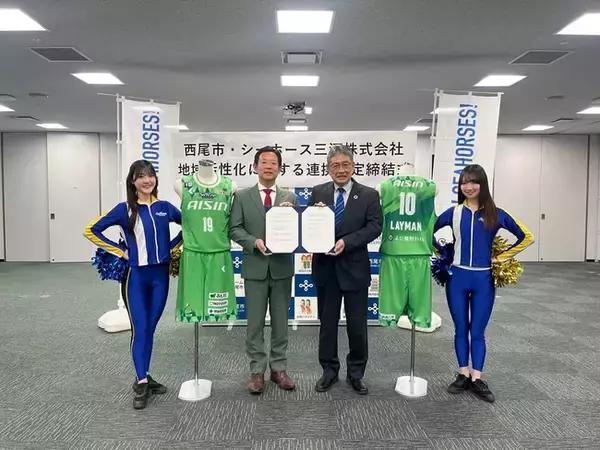 西尾市との地域活性化に関する連携協定 締結のお知らせ