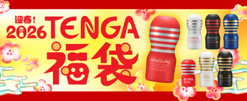 【2026福袋】【ヴィレッジヴァンガードEC限定】TENGAお楽しみセット