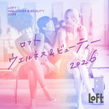 「【ロフト】「ロフト ウエルネス＆ビューティー 2026」持ち運べる美顔器やファッション性を備えたリカバリーウエアなど」の画像1