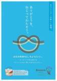 「ホワイトデーの新しいカタチ。ブレッツェリアが贈る新習慣「ありがとうを、ねじってわたそう。」」の画像1