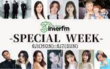 「「interfmスペシャルウィーク」宇多田ヒカル、横山健、AI、PUFFYなどアーティストからの30周年記念スペシャルメッセージもオンエア！6月1日(月)～6月7日(日)」の画像1